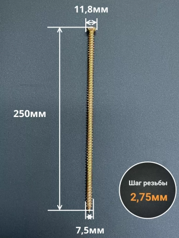 Шуруп по бетону Нагель 7,5х250 10 шт. фото 2