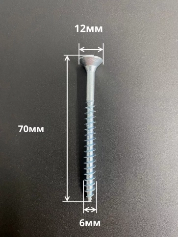 Шуруп саморез потайной для дерева Б 6х70 БЦ, 50шт. фото 2