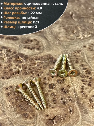 Шуруп саморез потайной для дерева 3х25 ЖЦ, 50 шт. фото 3