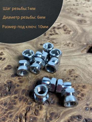 Гайка антивандальная нержавеющая М6 , 10 шт. фото 5