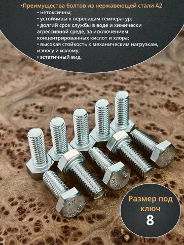 Болт нержавеющий 5х14 мм DIN933 (1000 шт) в контейнере фото 3