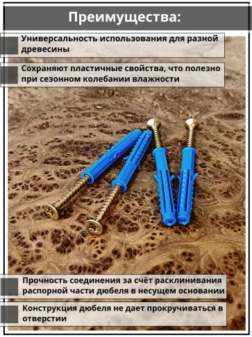 Шуруп саморез 4,5х60 мм ЖЦ с дюбелем 6х60 фото 3