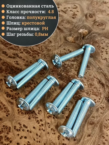 Винт с прессшайбой DIN967, 300 шт. в контейнере фото 13