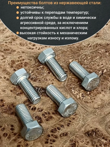 Болт нержавеющий 6х16 мм DIN933 фото 10