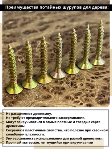 Шуруп саморез потайной для дерева 4х30 ЖЦ, 0,5 кг. фото 3