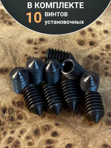 Винт установочный М6х12 мм к.п12.9 DIN914 ( гужон) 10шт фото 4