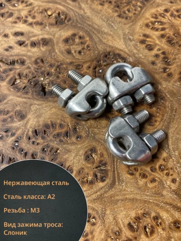 Трос нержавеющий 3мм бухта 30м + нержавеющие зажимы 4 шт. фото 3
