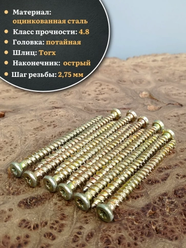 Шуруп по бетону Нагель 7,5х92 50 шт. фото 3