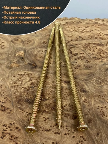 Шуруп по бетону Нагель 7,5х112 10 шт. фото 3