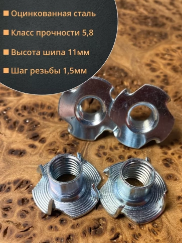 Гайка мебельная крыльчатая врезная ОЦ DIN1624, 100 шт. фото 8