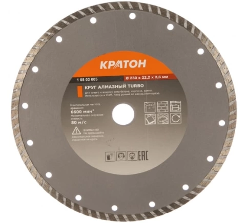 Круг алмазный 230х2,6х22,2 мм TURBO Кратон фото 1