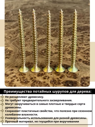Шуруп саморез потайной для дерева 5х80 ЖЦ, 0,5 кг. фото 3