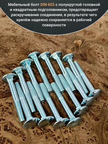 Болт мебельный полукруглая головка ОЦ DIN 603,20 шт. фото 57
