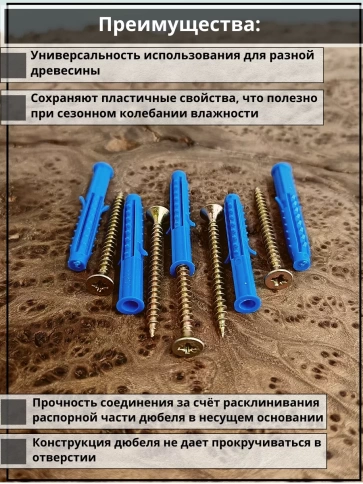 Шуруп саморез 5х50 мм ЖЦ с дюбелем 6х50 фото 3