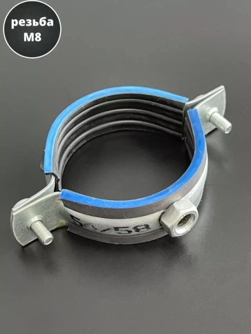Хомут трубный М8 1 3/4" 54-58 сантехнический , 5 шт. фото 3