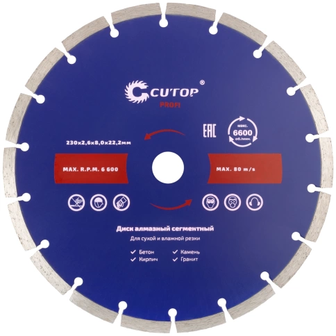 Диск отрезной алмазный сегментный CUTOP 230х2,6х8,0х22,2 мм фото 1