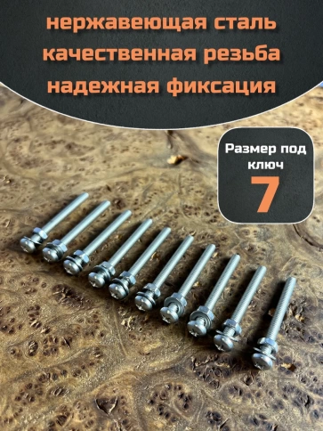Винт нержавеющий с гайкой и шайбой 4х20 мм DIN7985, 10 шт. фото 5