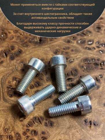 Винт под шестигранник 5х16 мм ОЦ к.п.8.8 DIN912,  50 шт. фото 4