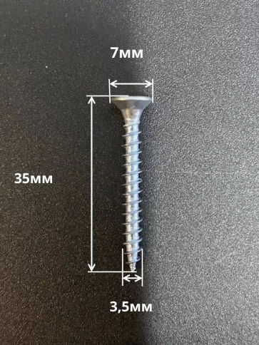 Шуруп саморез потайной для дерева Б 3.5х35 БЦ, 100шт. фото 2