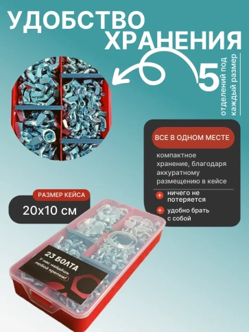 Гайки барашковые ОЦ М4,5,6,8,10 в органайзере НАБОР 1 фото 5