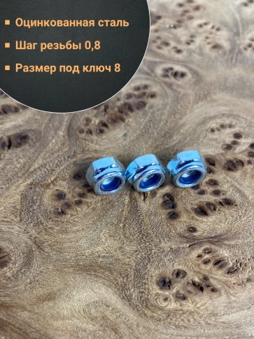 Гайка со стопорным кольцом М5 ОЦ DIN985, 10 шт. фото 4