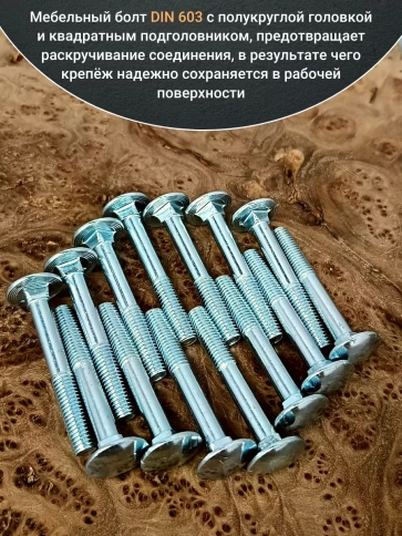 Болт мебельный полукруглая головка ОЦ DIN 603,20 шт. фото 96