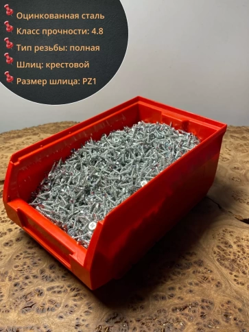 Шуруп потайной для дерева Б 3х16 БЦ,в контейнере, 3500 шт. фото 2