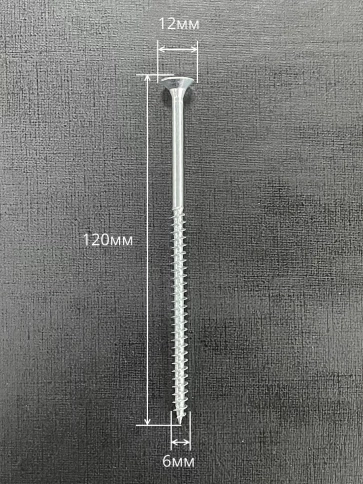 Шуруп потайной для дерева Б 6,0х120 БЦ,10 шт. фото 2