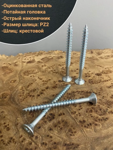 Шуруп саморез потайной для дерева Б 5х60 БЦ, 100шт. фото 3