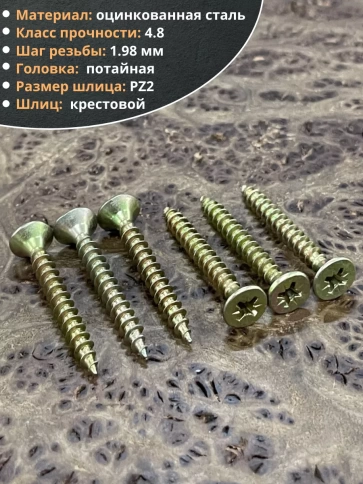 Шуруп саморез потайной для дерева 5х40 ЖЦ, 50 шт. фото 3