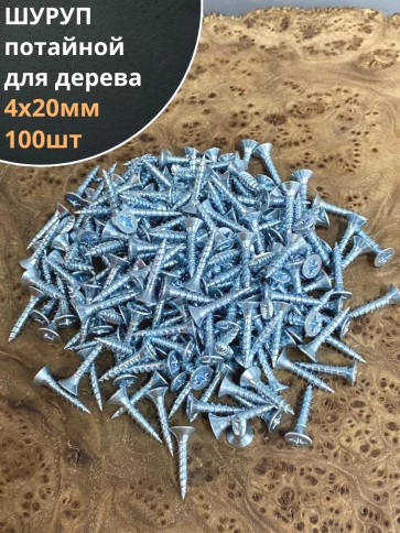 Шуруп саморез потайной для дерева Б БЦ, 100 шт. фото 15
