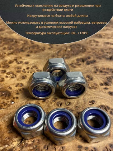 Гайка со стоп кольцом М10 нержавеющая,  DIN985, 100 шт. фото 5