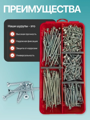 Саморезы потай по дереву БЦ М4,5 в органайзере НАБОР 1 фото 4