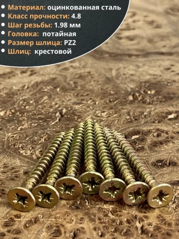 Шуруп саморез потайной для дерева 5х45 ЖЦ, 20 шт. фото 3