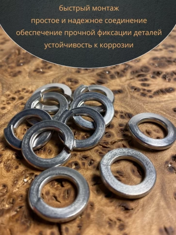 Шайба гровер пружинная нержавеющая М10 А2 DIN127, 50 шт. фото 5