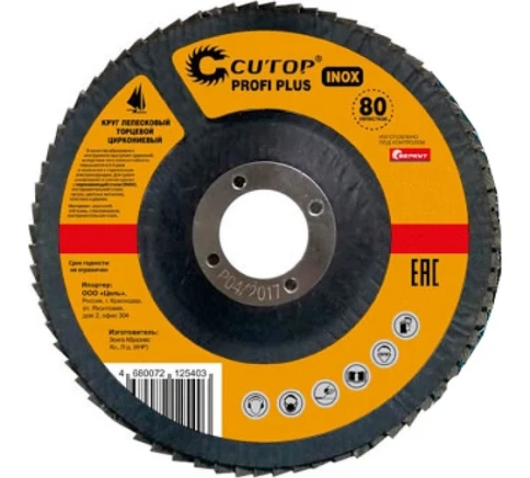 Круг лепестковый торцевой циркониевый Cutop Profi Plus (80 лепестков) 125х22,2 мм Р120 (CUTOP) фото 6