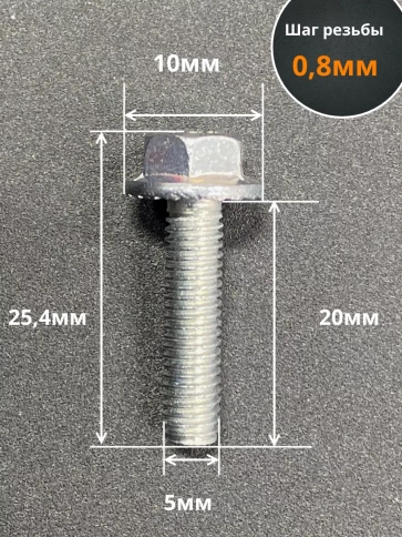 Болт М5х20 с фланцем к.п.8.8 ОЦ DIN6921, (50 шт.) фото 2
