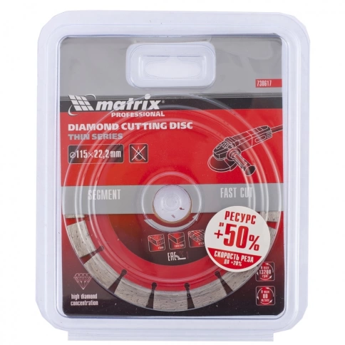 Диск отрезной алмазный сегментный тонкий сухое резание 115х22,2 мм Matrix фото 3