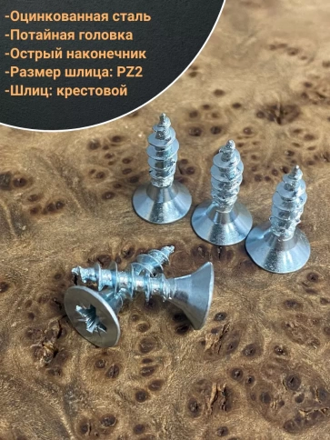 Шуруп потайной для дерева Б 5х25 БЦ, 50шт. фото 3