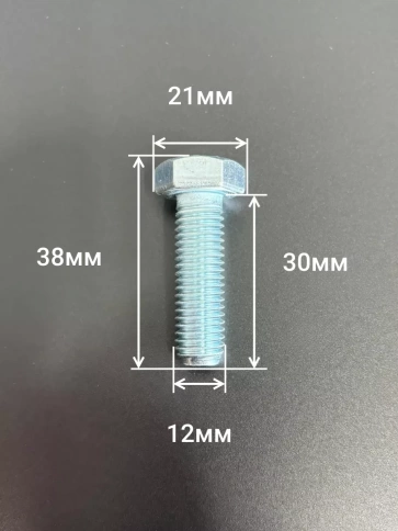 Болт высокопрочный ОЦ 12х30 мм, к.п.10.9 DIN933,2 шт. фото 2