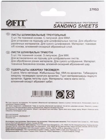 Листы шлифовальные, тканевая основа, треуг., 80 мм, 5 шт. фото 3