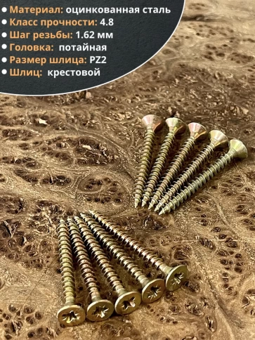 Шуруп саморез потайной для дерева ЖЦ, 100 шт. фото 13
