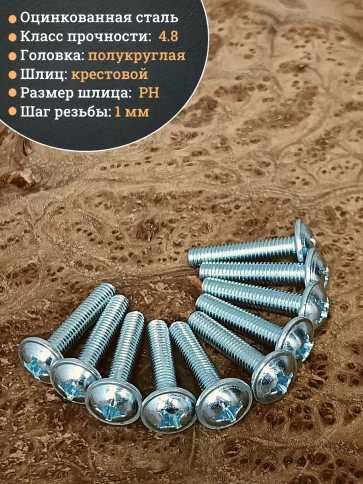 Винт с прессшайбой DIN967, 250 шт. в контейнере фото 4