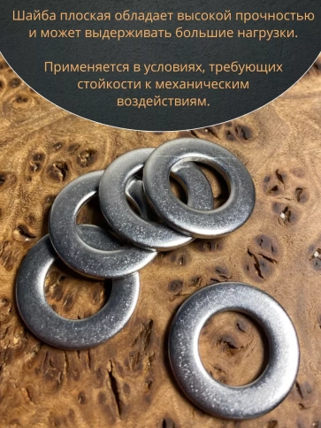 Шайба Нержавеющая DIN 125 А2 плоская 100 шт. фото 17