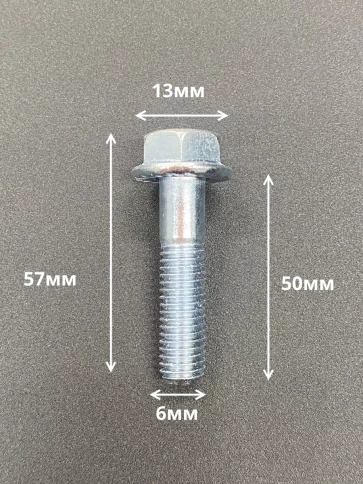 Болт М6х50 с фланцем к.п.8.8  ОЦ DIN6921, (10 шт.) фото 2