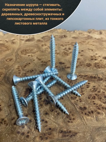 Шуруп саморез потайной для дерева Б 5х50 БЦ, 50шт. фото 4