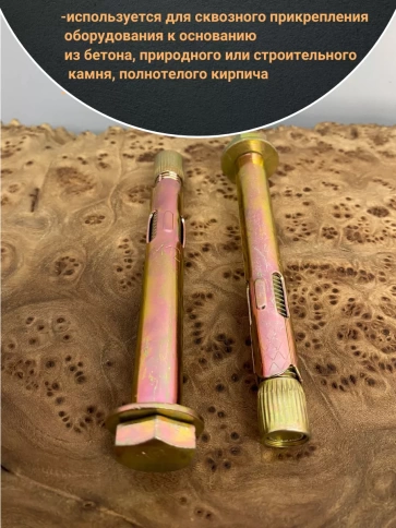 Анкерный болт с шестигранной головкой 16х110 мм, 5 шт. фото 3