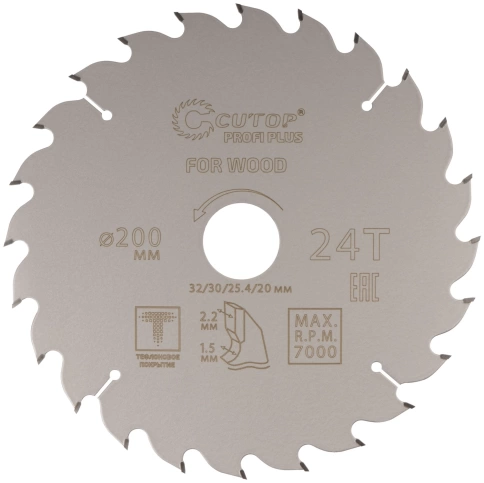 Диск пильный по дереву с тефл.покр.24Т CUTOP Profi Plus 200х1,5/2,2х32/30/25,4/20 мм фото 1
