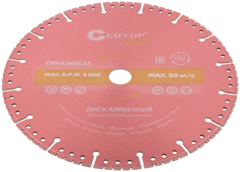 Диск спец отрезной алмазный по металлу мм CUTOP Special  фото 5