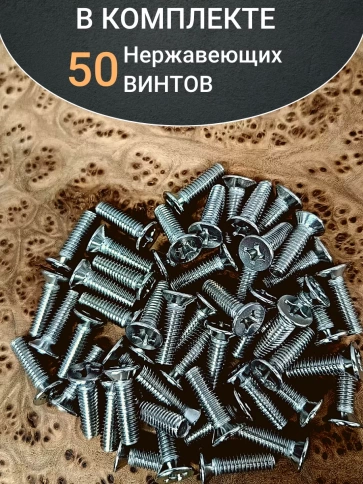 Винт нержавеющий 4х16 мм DIN 965 с потайной головкой ,50 шт фото 5